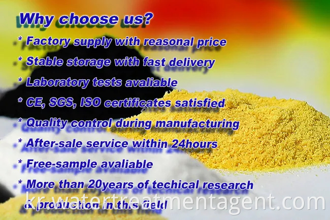 저가 공장 공급 대구 제거제 폐수 탈색제 CAS 55295-98-2 2